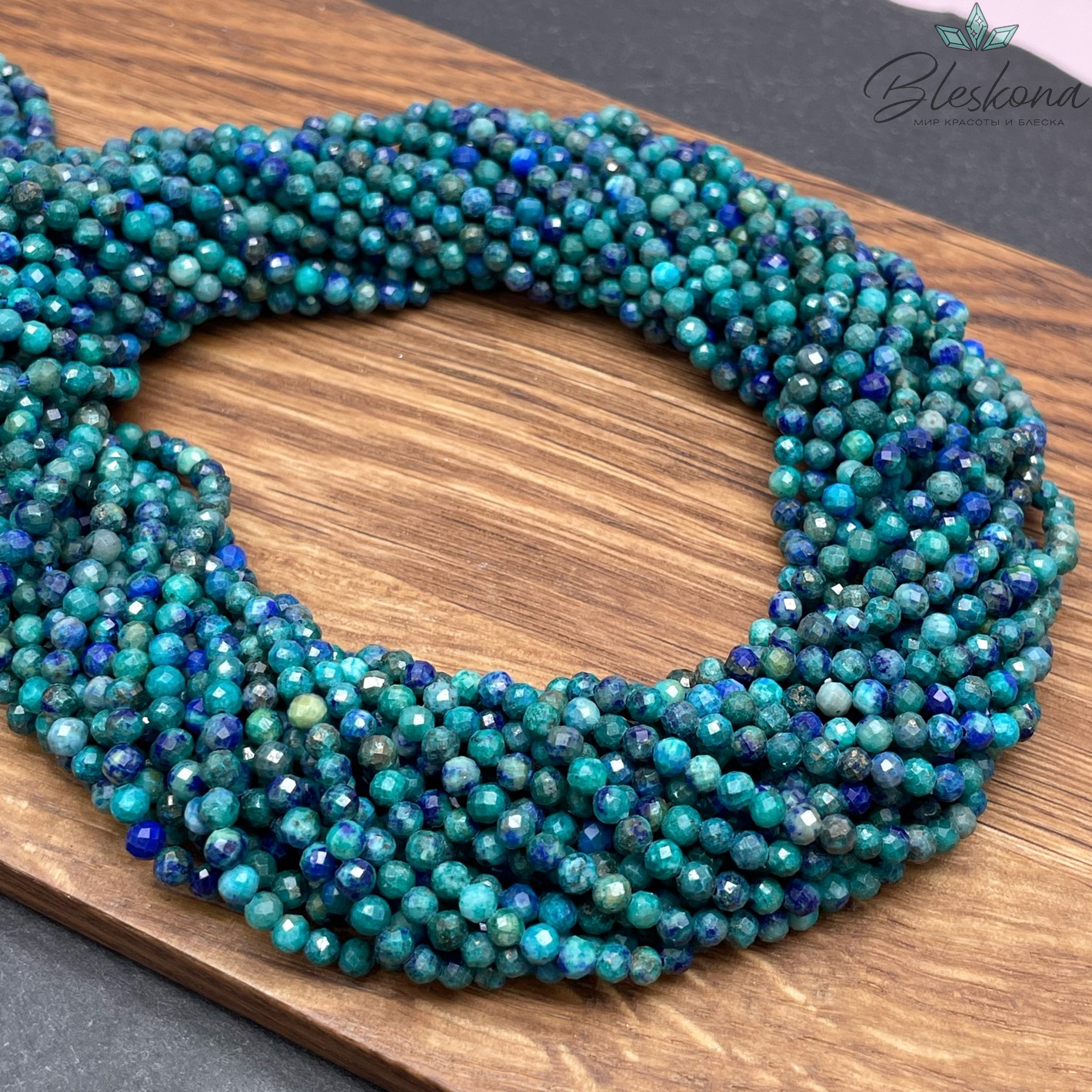 Азурит алмазная огранка 3 мм