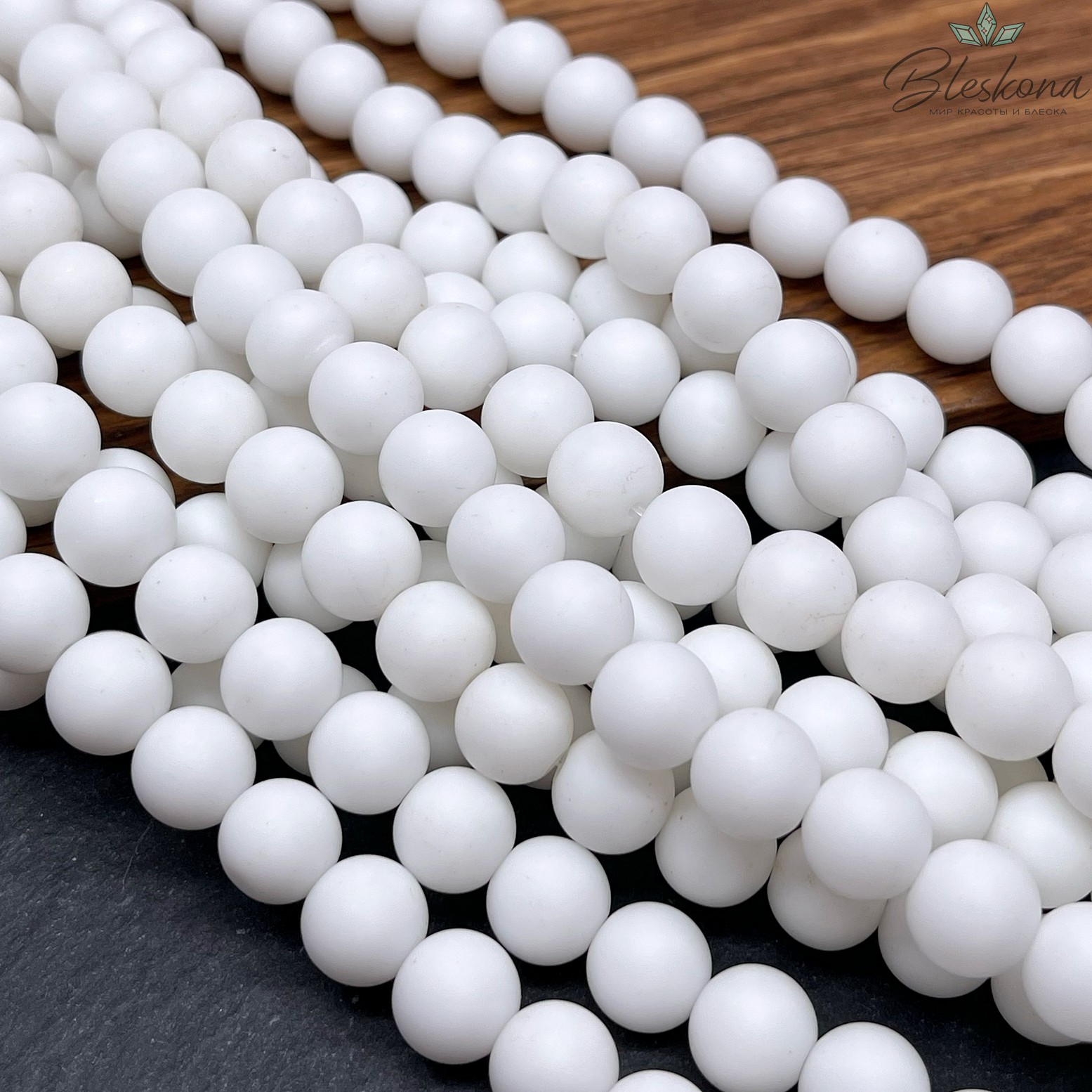 10 мм Агат Белый матовый (имитация) 