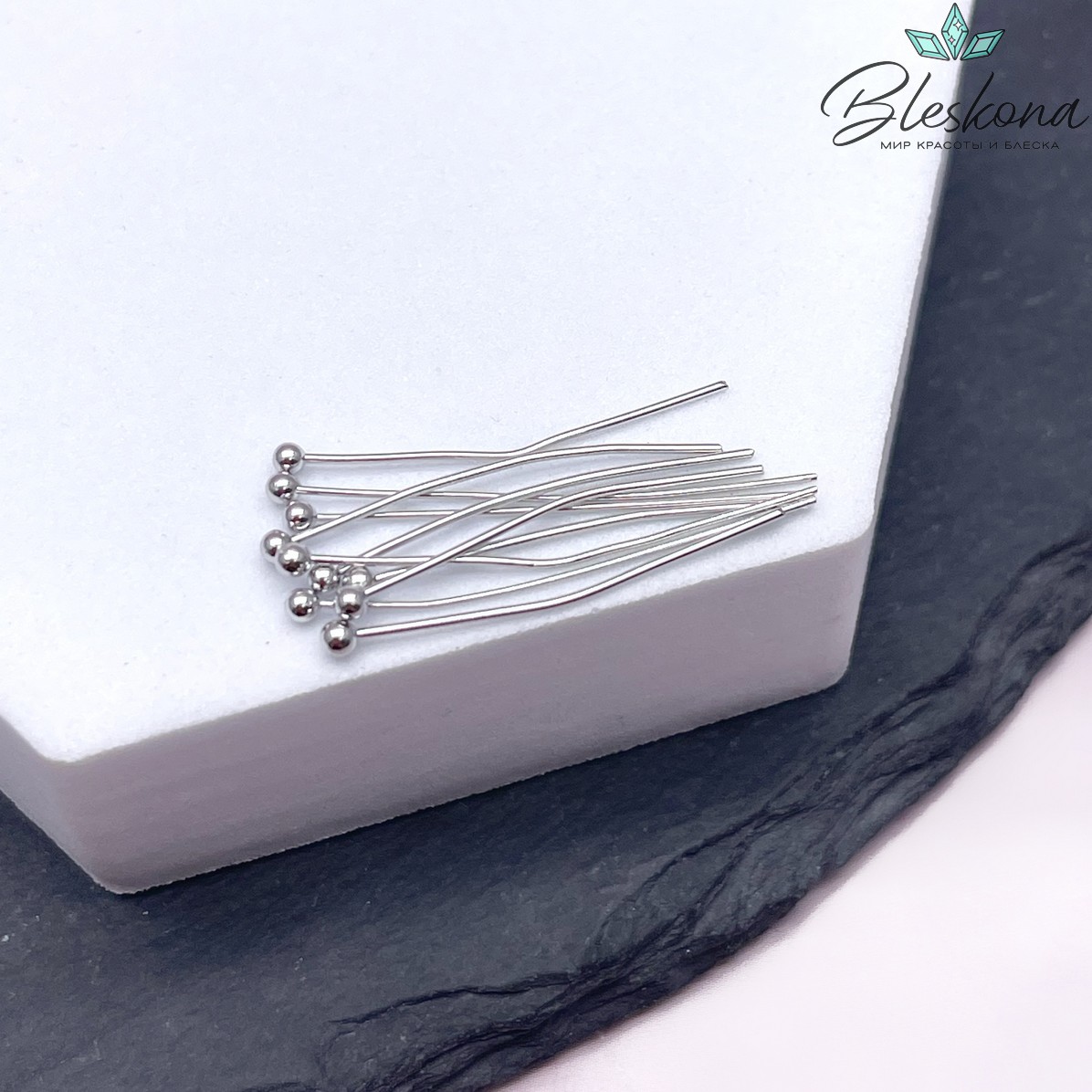 2,5 см*0,6 мм Цвет серебро, Пины шарик 2 мм жесткие уп. 10 шт 