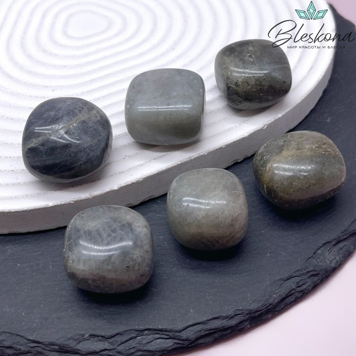 Лабрадор галтовка 20-25 мм