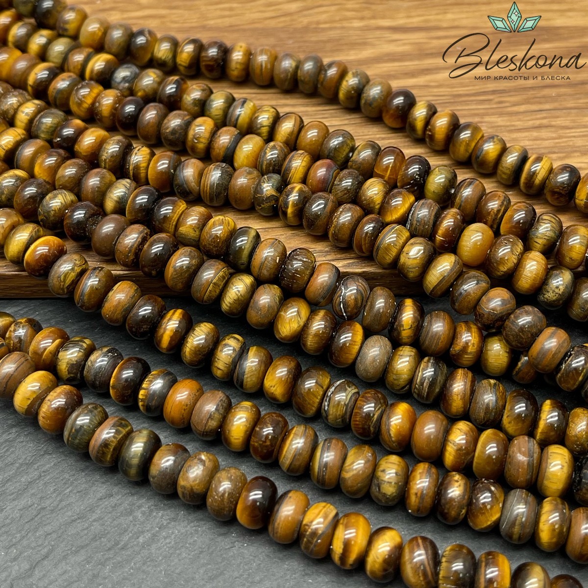 Тигровый глаз рондель 8*5 мм
