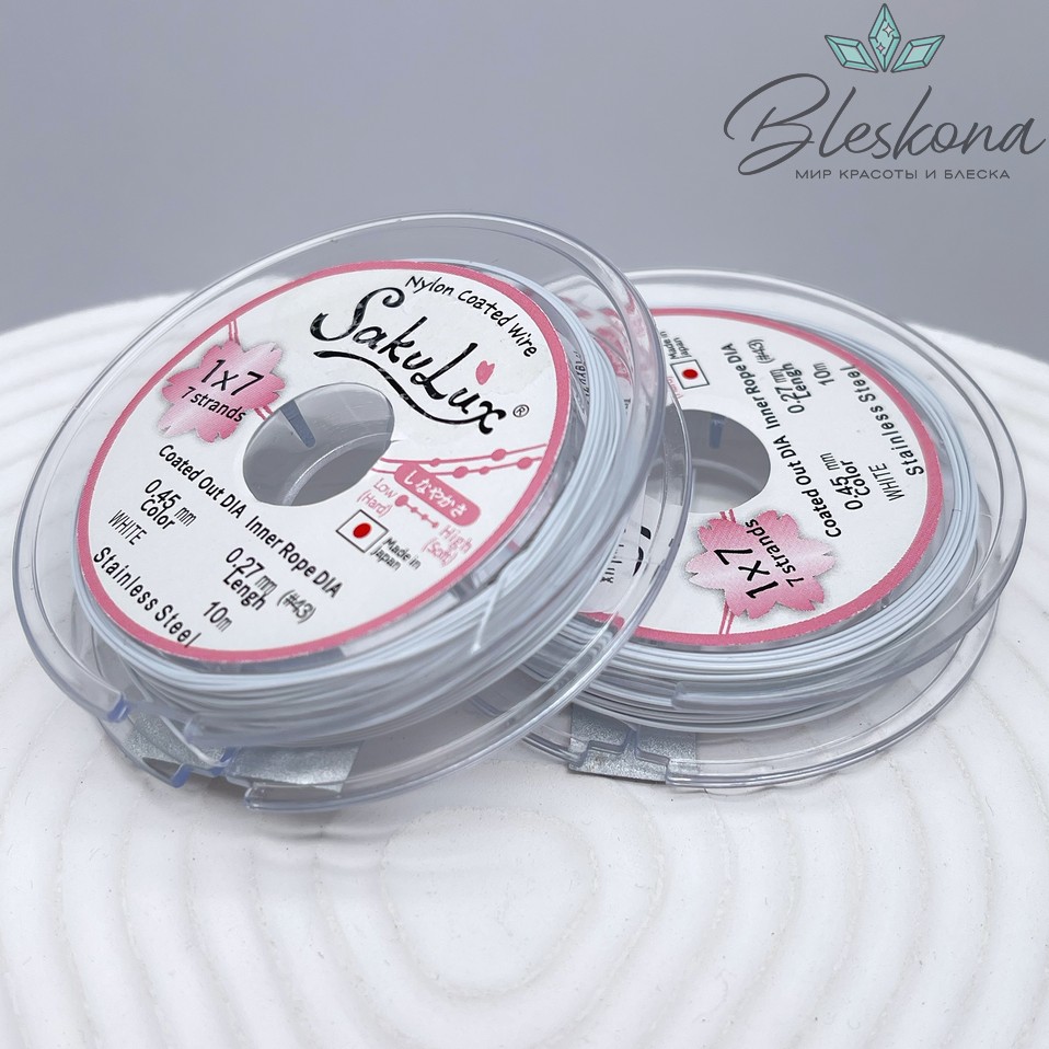 Тросик ювелирный SakuLux (Flexy7) 1*7 струн Белый 0,45мм 10м