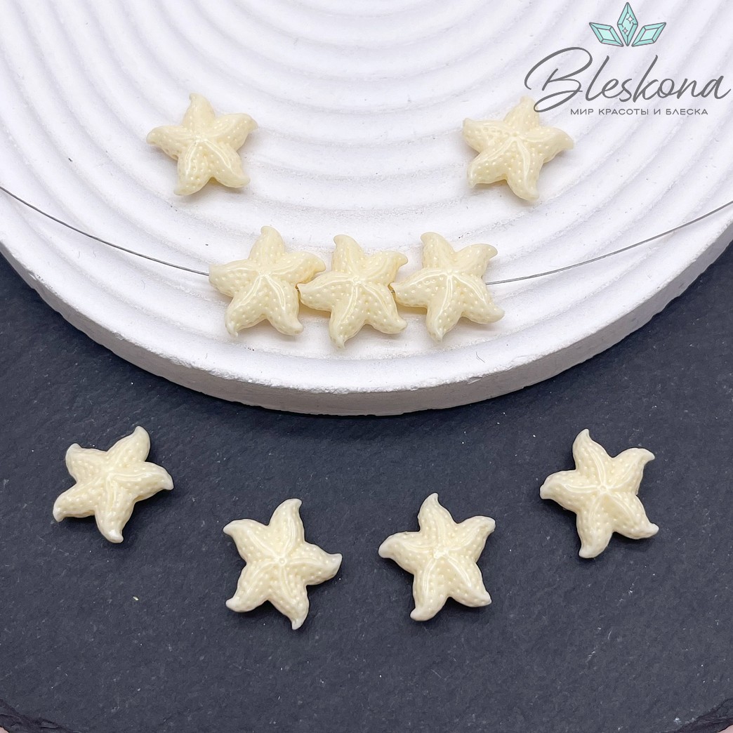 Бусина Морская звезда бежевая 15*15,5 мм (имитация коралла)