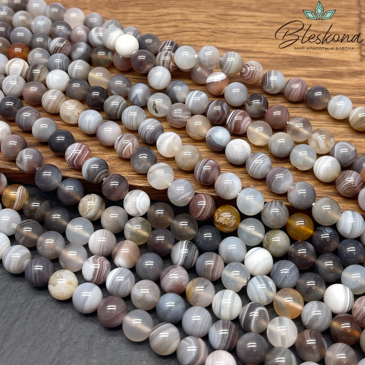 Агат Ботсвана 8,5 мм №6