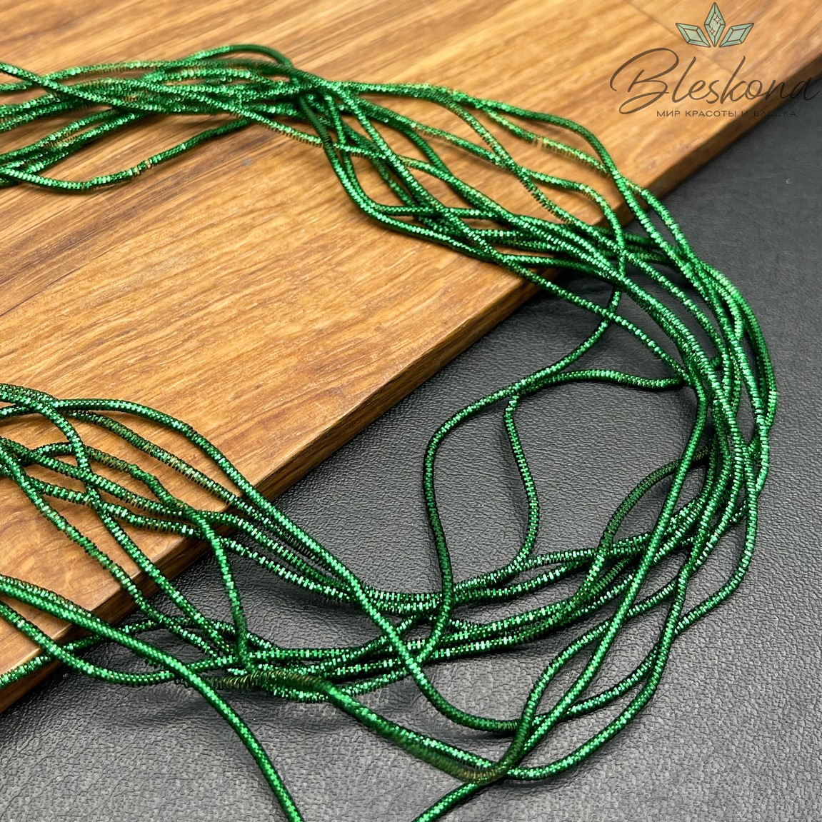 Канитель трунцал 1,35 мм, Цвет MN-18 уп.5 гр (оттенок зеленого)