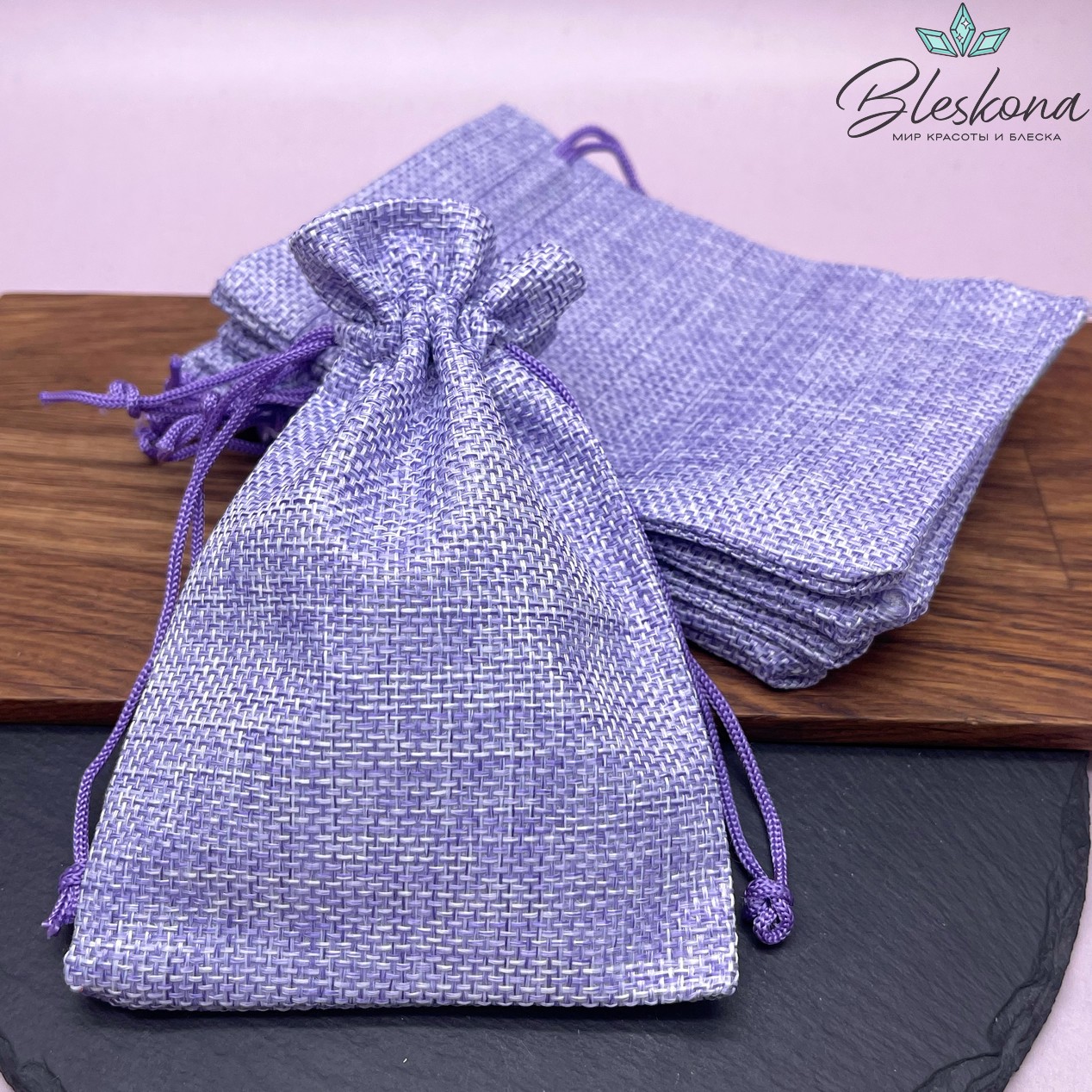 Мешочки льняные Фиолетовый 12*9см 5шт