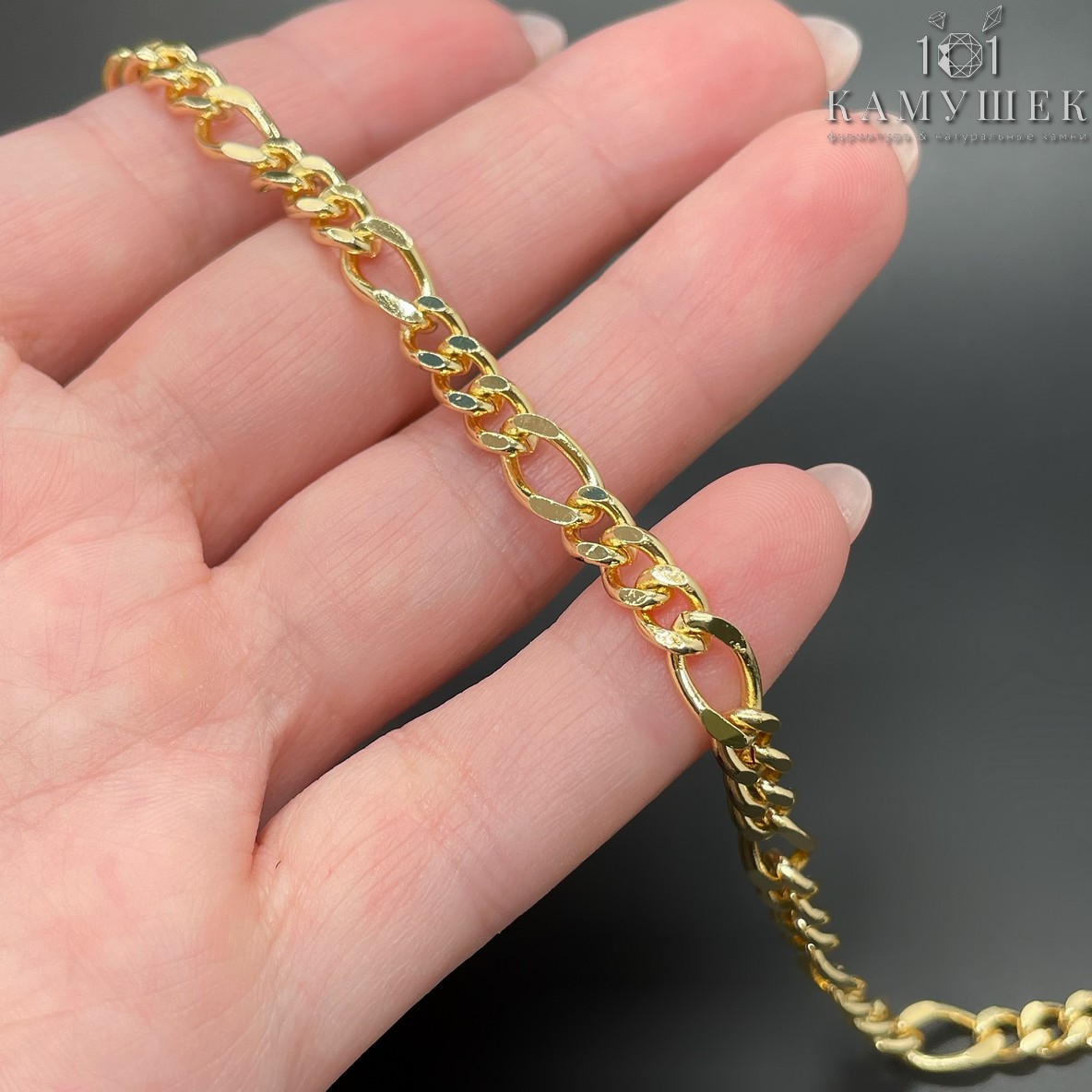 Цепь №148-1 цвет золото 9*4,5 мм CAMS119