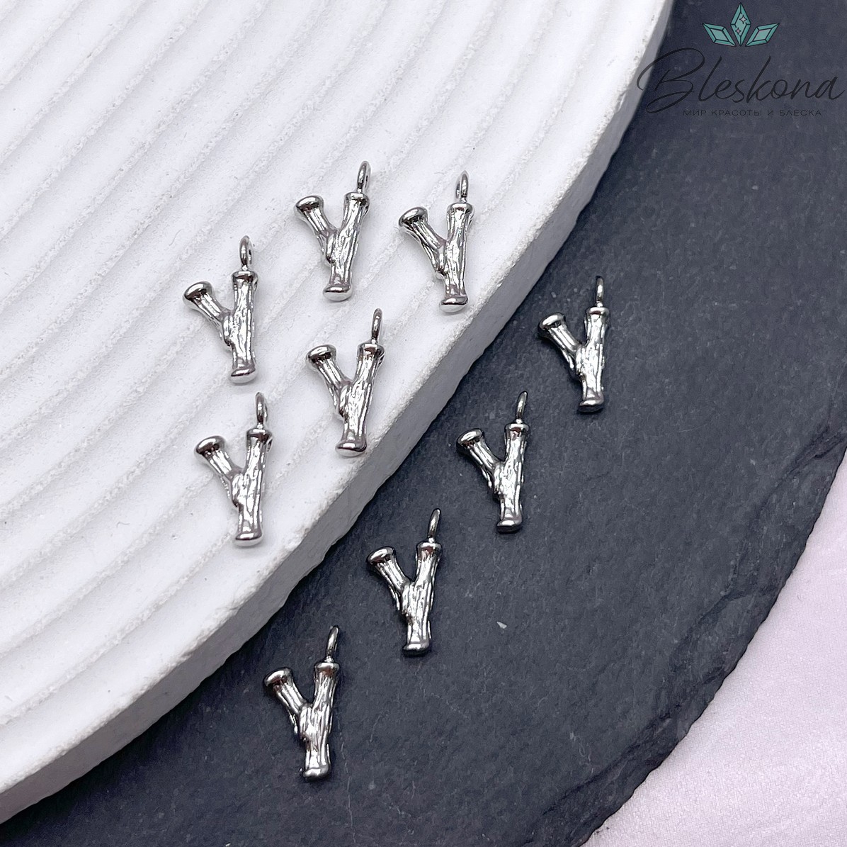 12 мм Цвет серебро, Буквы веточки Y 