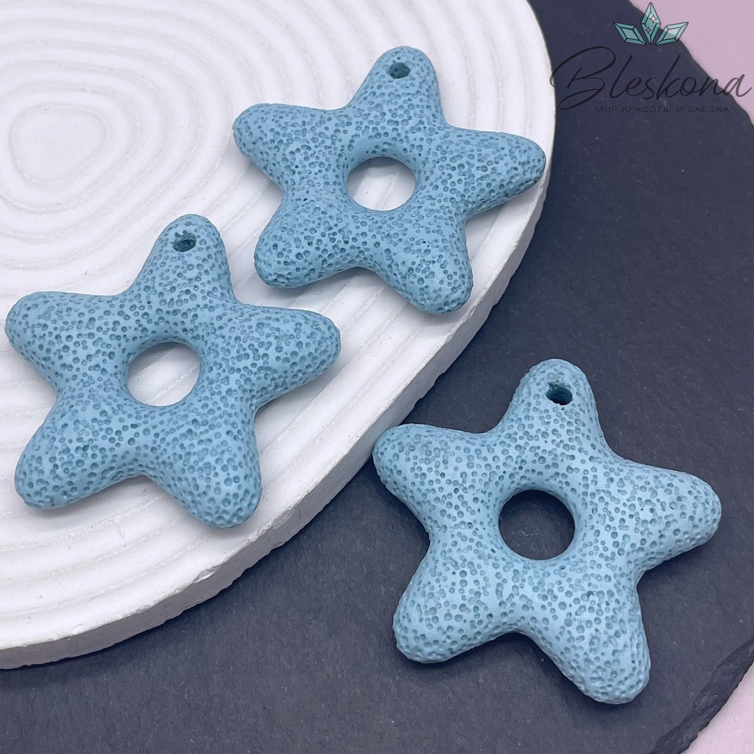 Лава Вулканическая подвеска звезда светло- голубая 53 мм