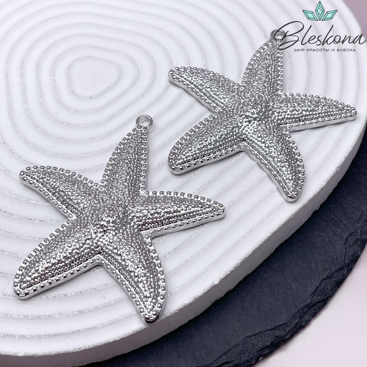 64*60 мм Цвет серебро, Подвеска Морская звезда большая