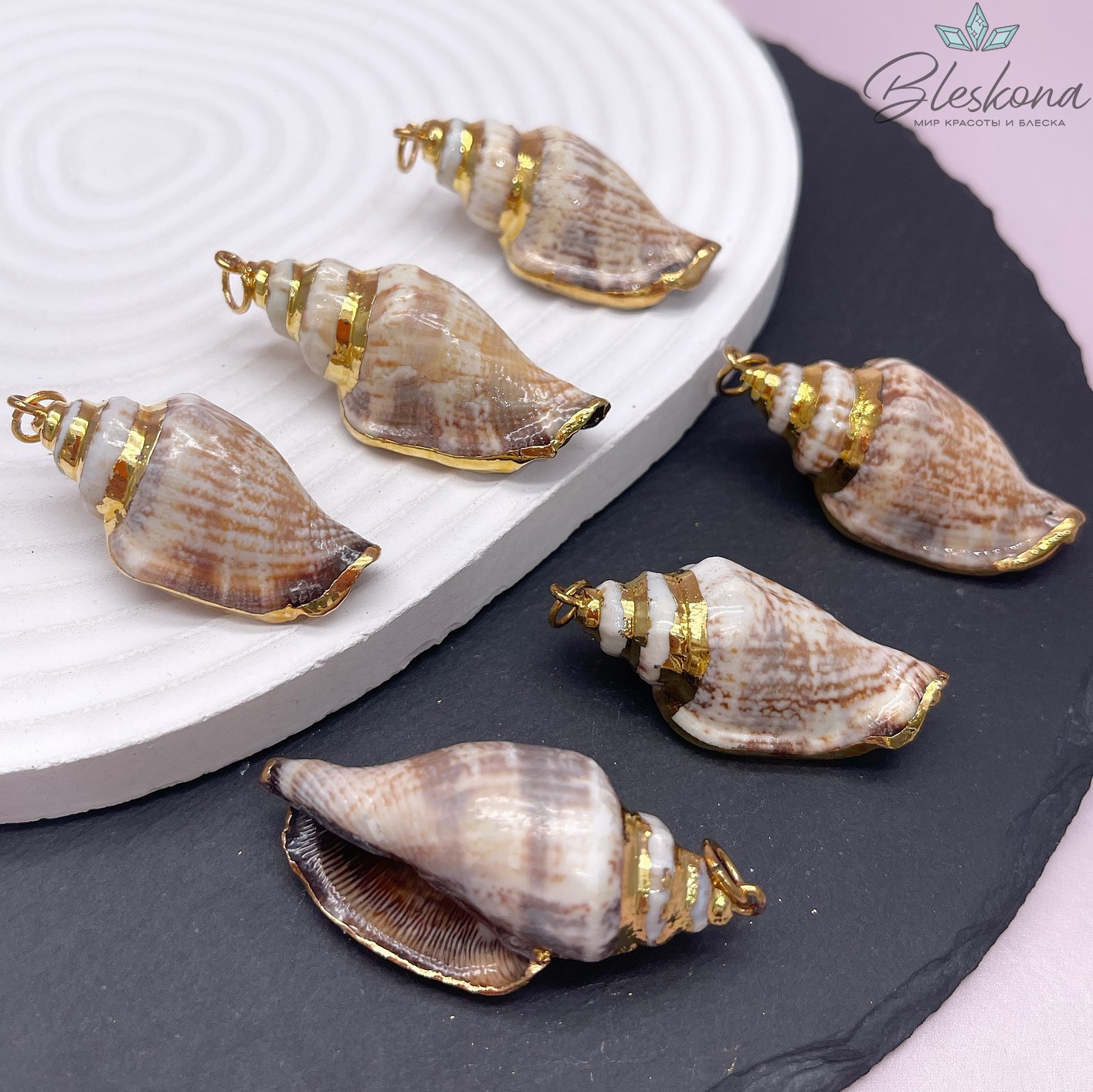 (36-47)*(14-20) мм Цвет золото, Подвеска Ракушка кремово-коричневая