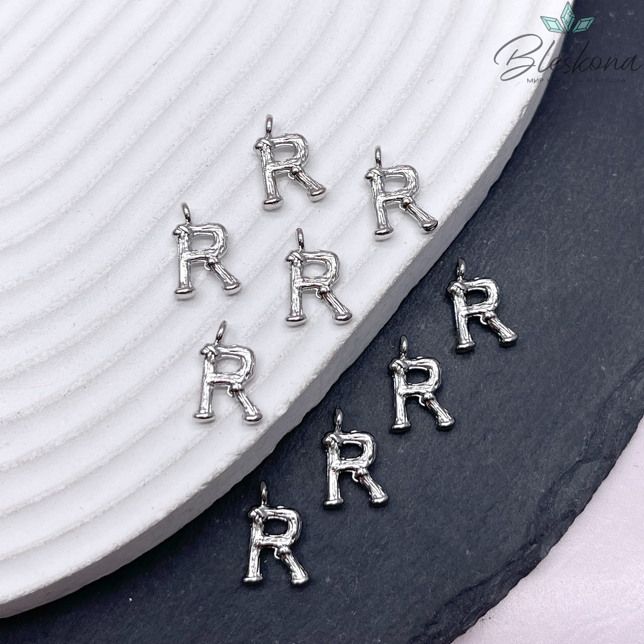 12 мм Цвет серебро, Буквы веточки R  