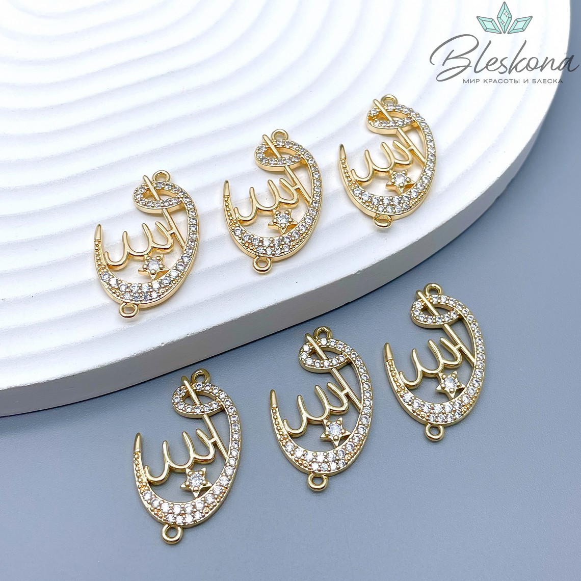 27*16 мм Цвет золото, Коннектор Мусульманский с цирконами