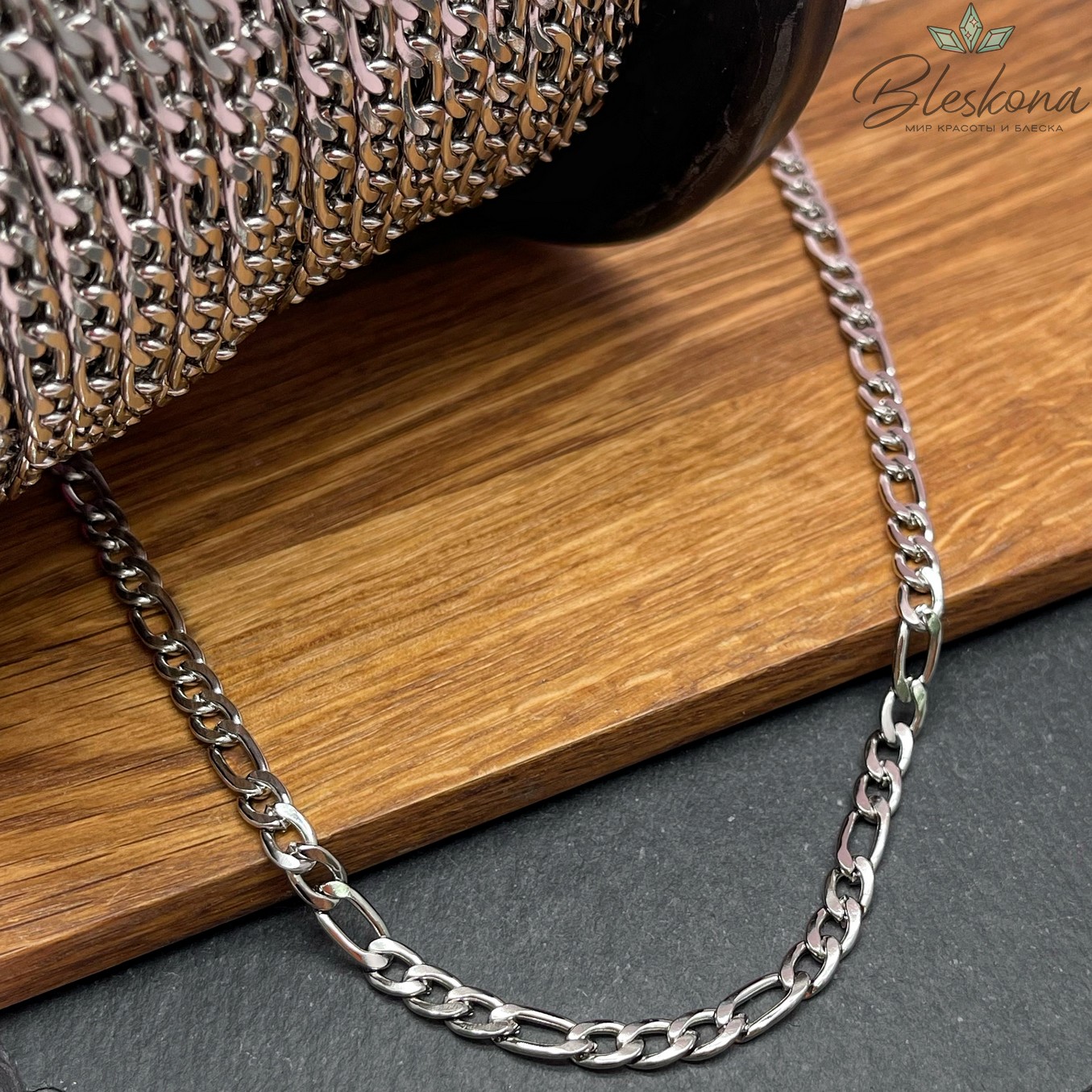 Цепь №С58 Цвет серебро 10,7*5/7,7*5 мм Сталь