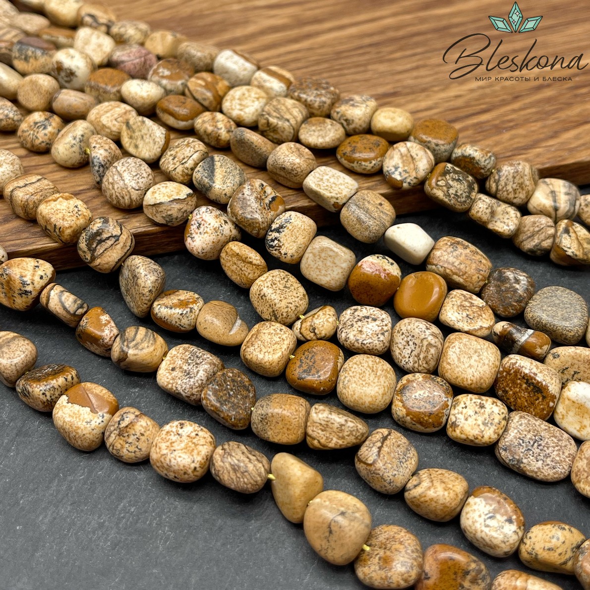 Яшма Песочная фриформ 10 мм