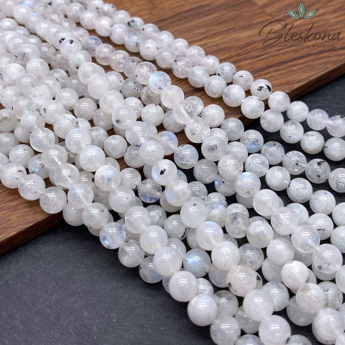 Лунный камень 8,5 мм  №10