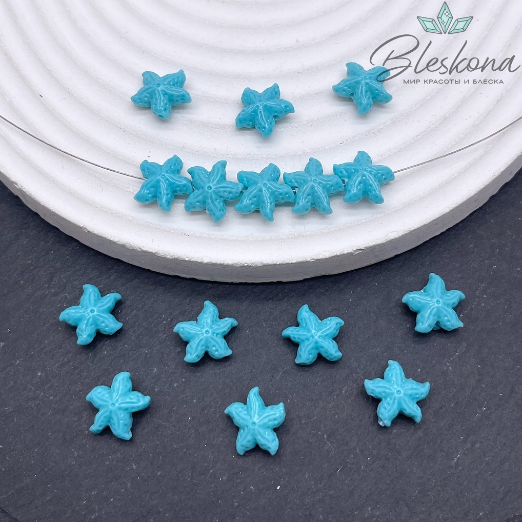 Бусина Морская звезда бирюзовая 10*11 мм (имитация коралла)