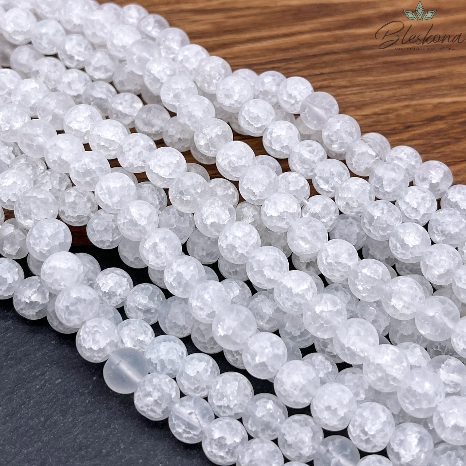 Кварц снежный белый (матовый, имитация) 8 мм  