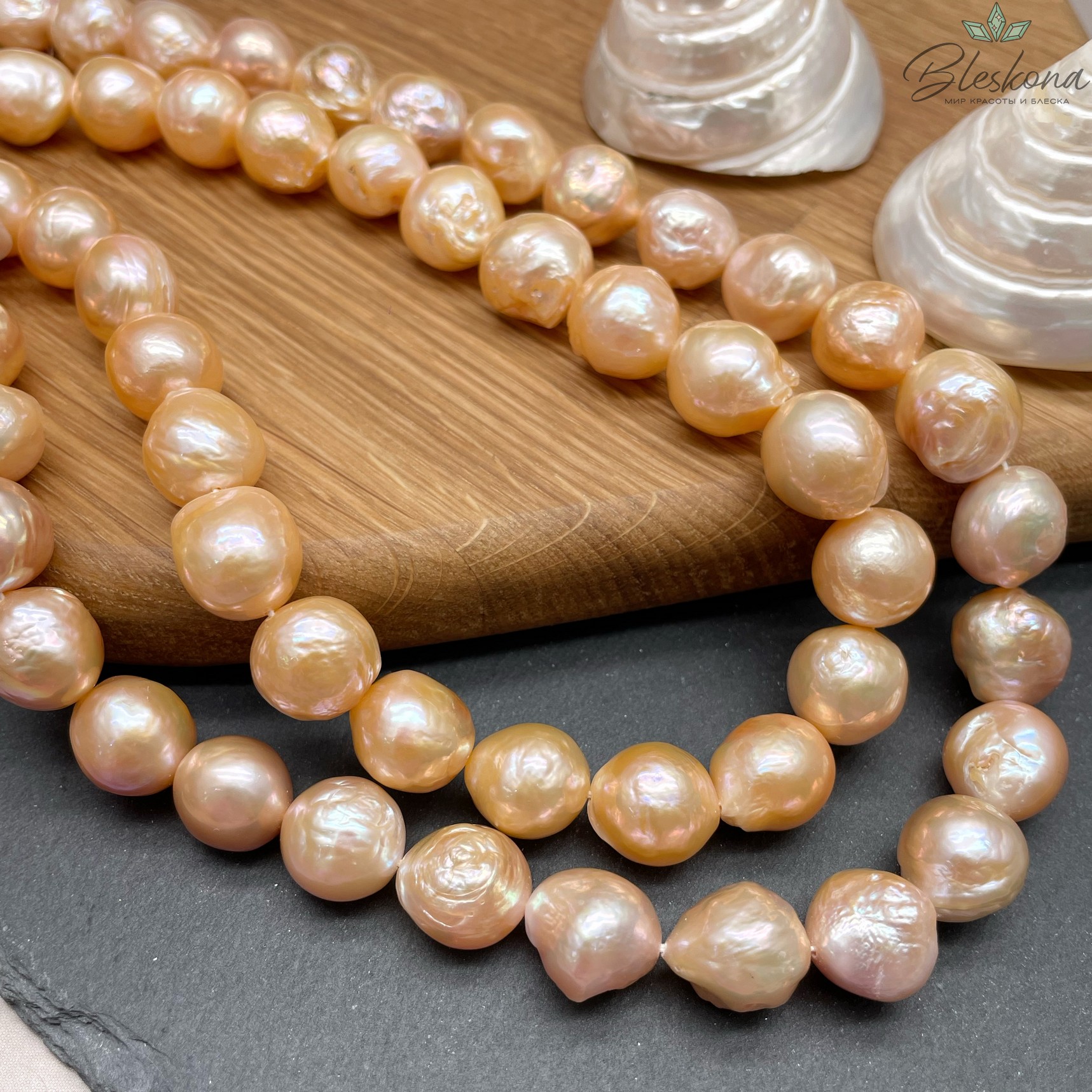 Жемчуг Касуми шар персиковый на увеличение 12-13,5 мм