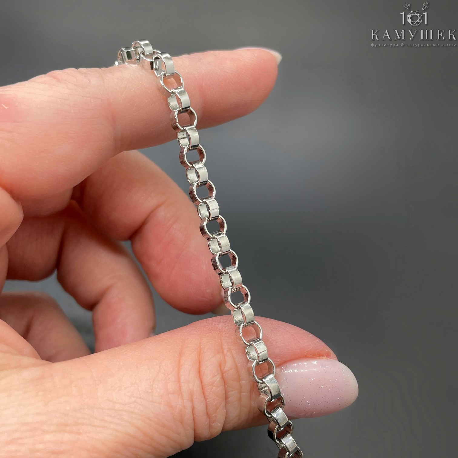 Цепь №7 цвет серебро 4 мм