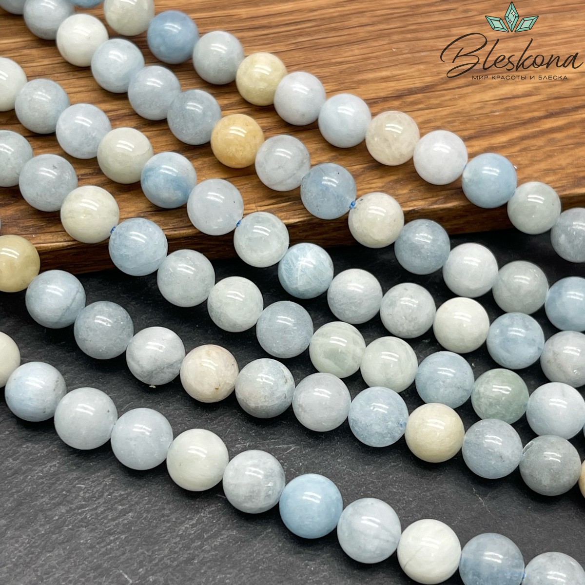 8 мм Аквамарин шар микс 