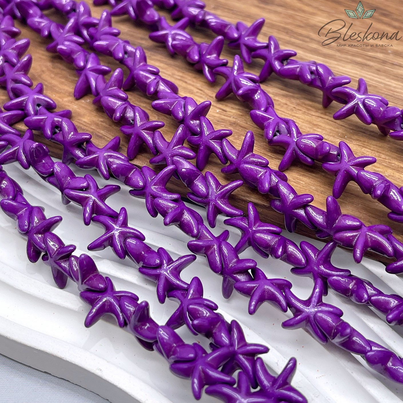 14 мм Магнезит (Говлит) имитация морская звезда сиреневая (тонированная)