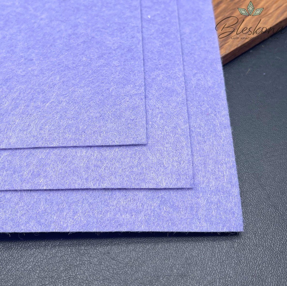 Фетр 1 мм, Цвет сиреневый, 30*30 см