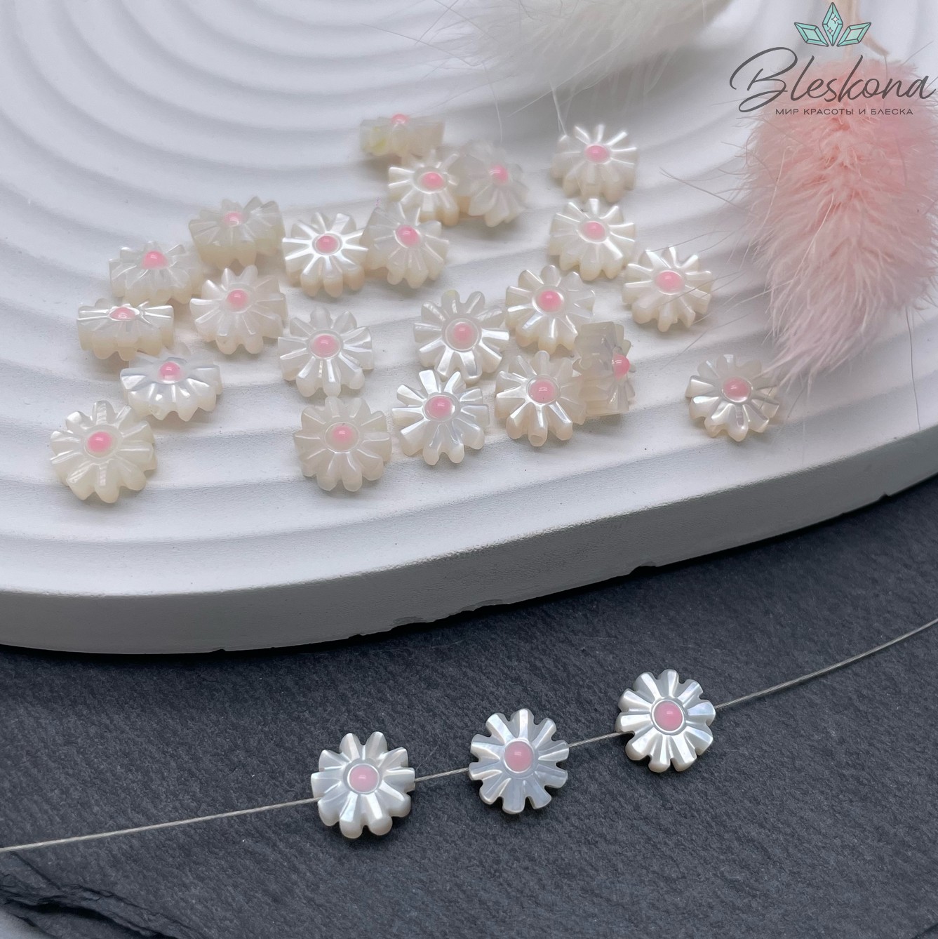 8мм Бусина из перламутра Ромашка центр розовый