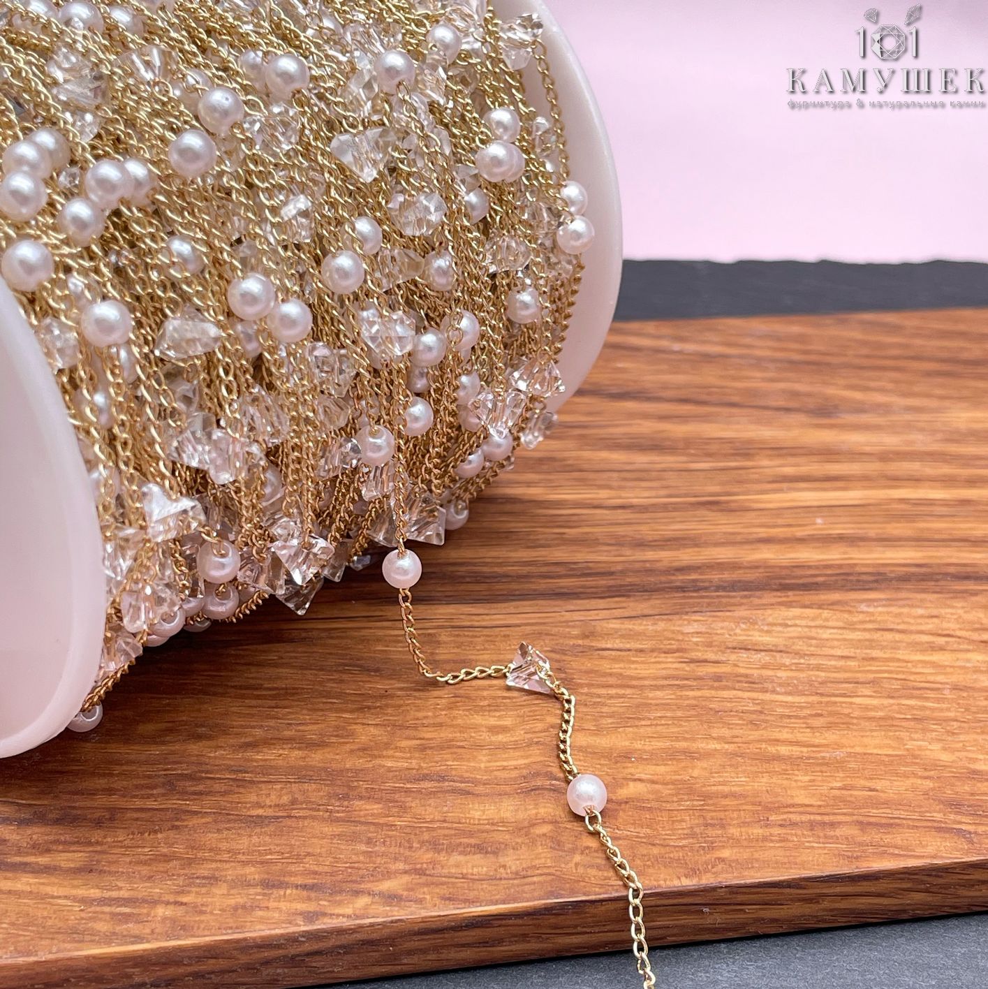 Цепь №273-1 цвет золото 2*1,3 мм, имитация жемчуга
