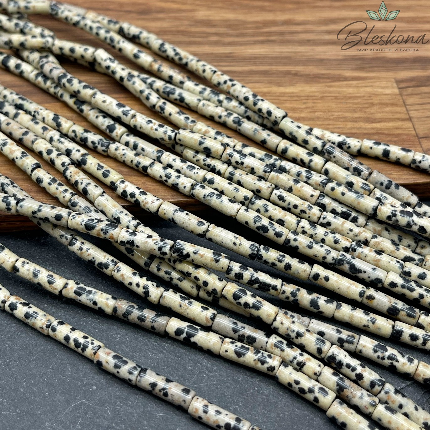 Яшма далматиновая (фенит) трубочки 13*4 мм