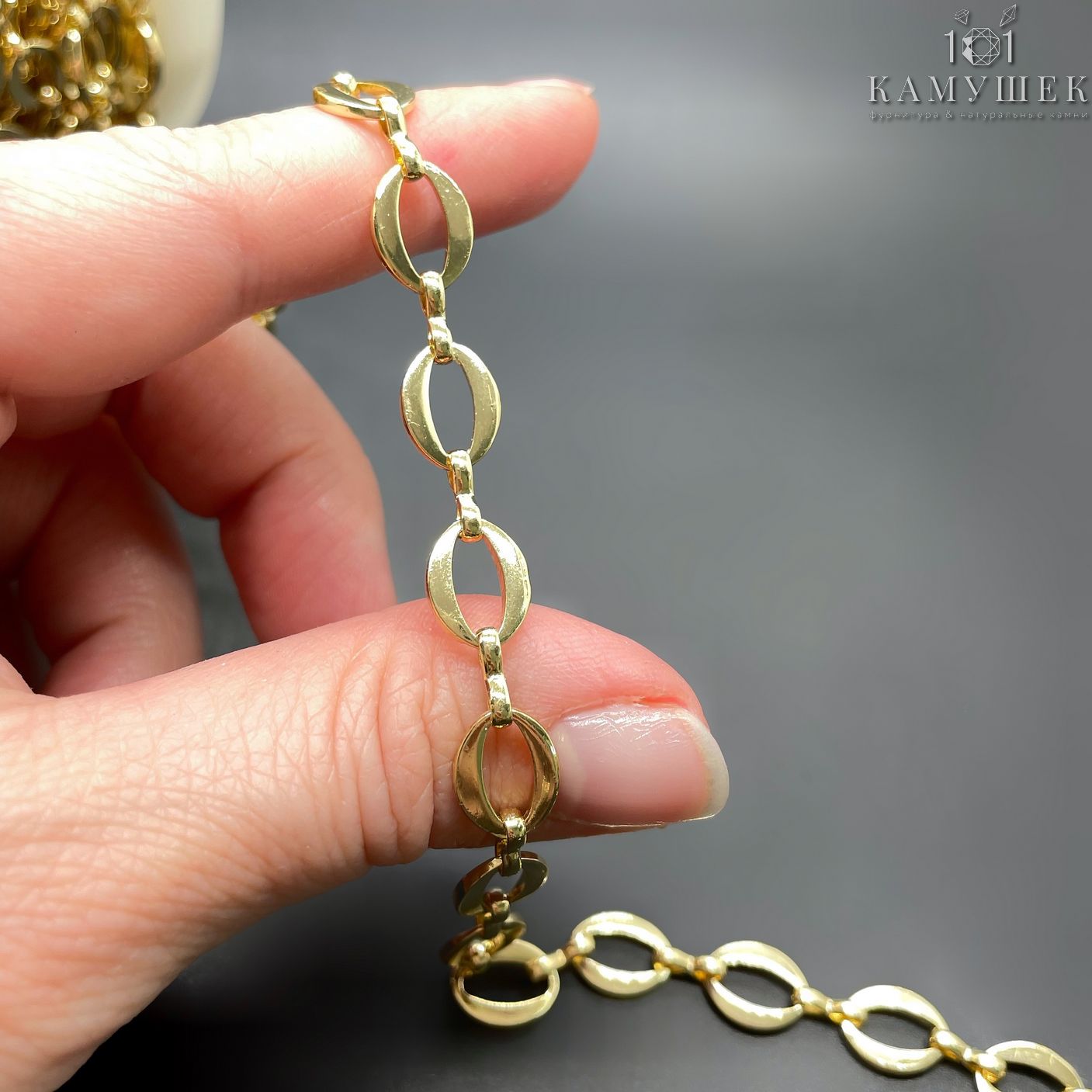 Цепь №134-1 цвет золото 10,5*7,5 мм/7,5*1,4 мм