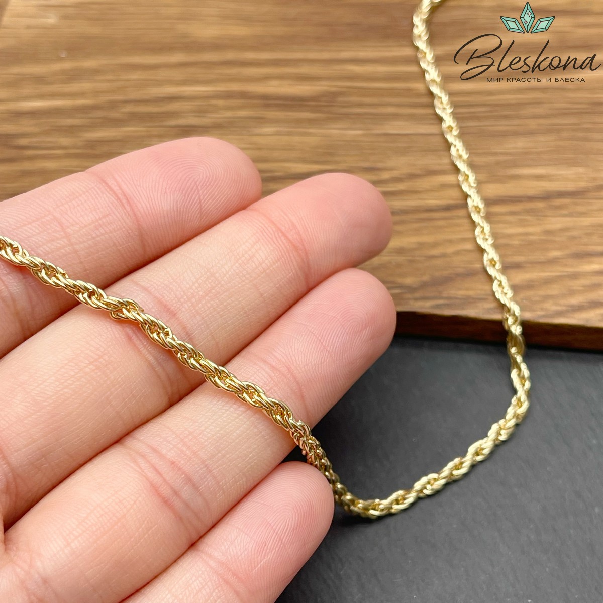 Цепь №124-1 цвет золото 4*2,5 мм