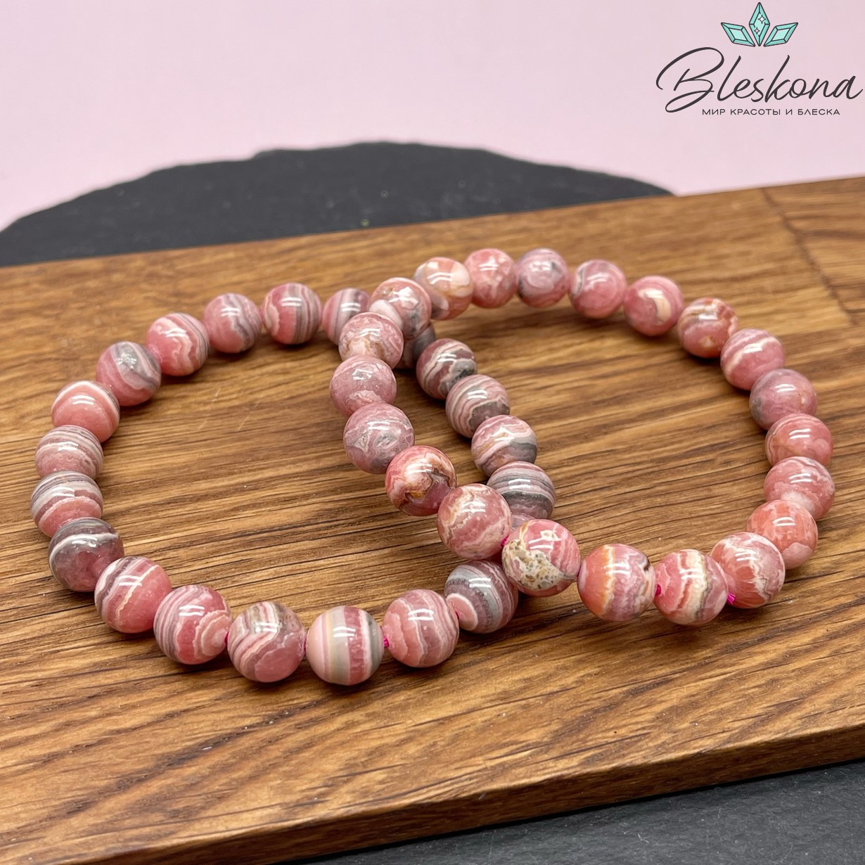 Родохрозит сет №1 9,5-10 мм