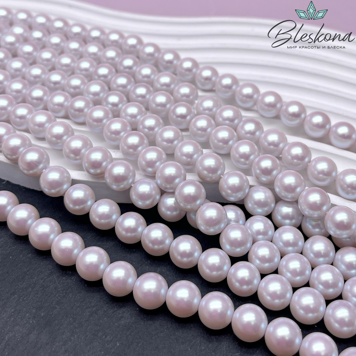 Жемчуг Майорка цвет светло-лиловый перламутр 10 мм