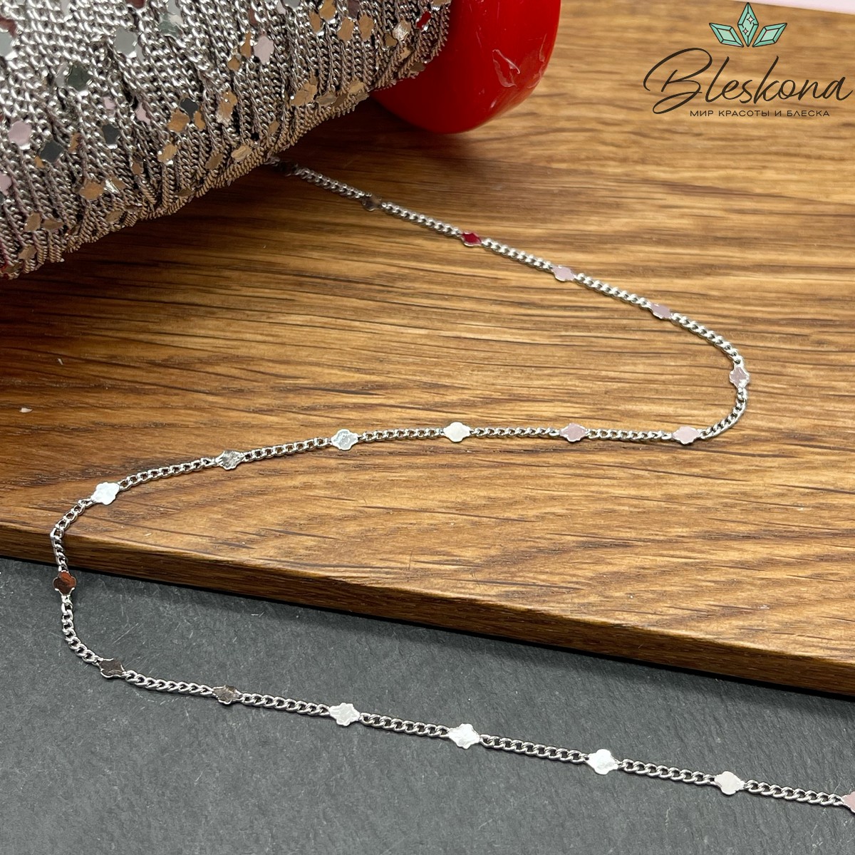 Цепь №24 цвет серебро 2*1,5 мм клевер