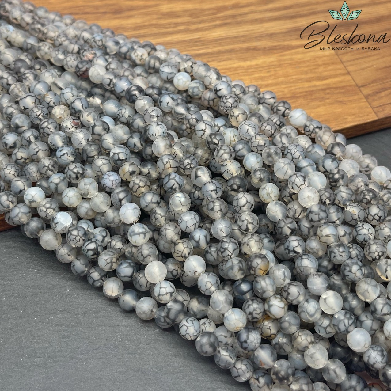 Агат Вены Дракона матовый 6 мм