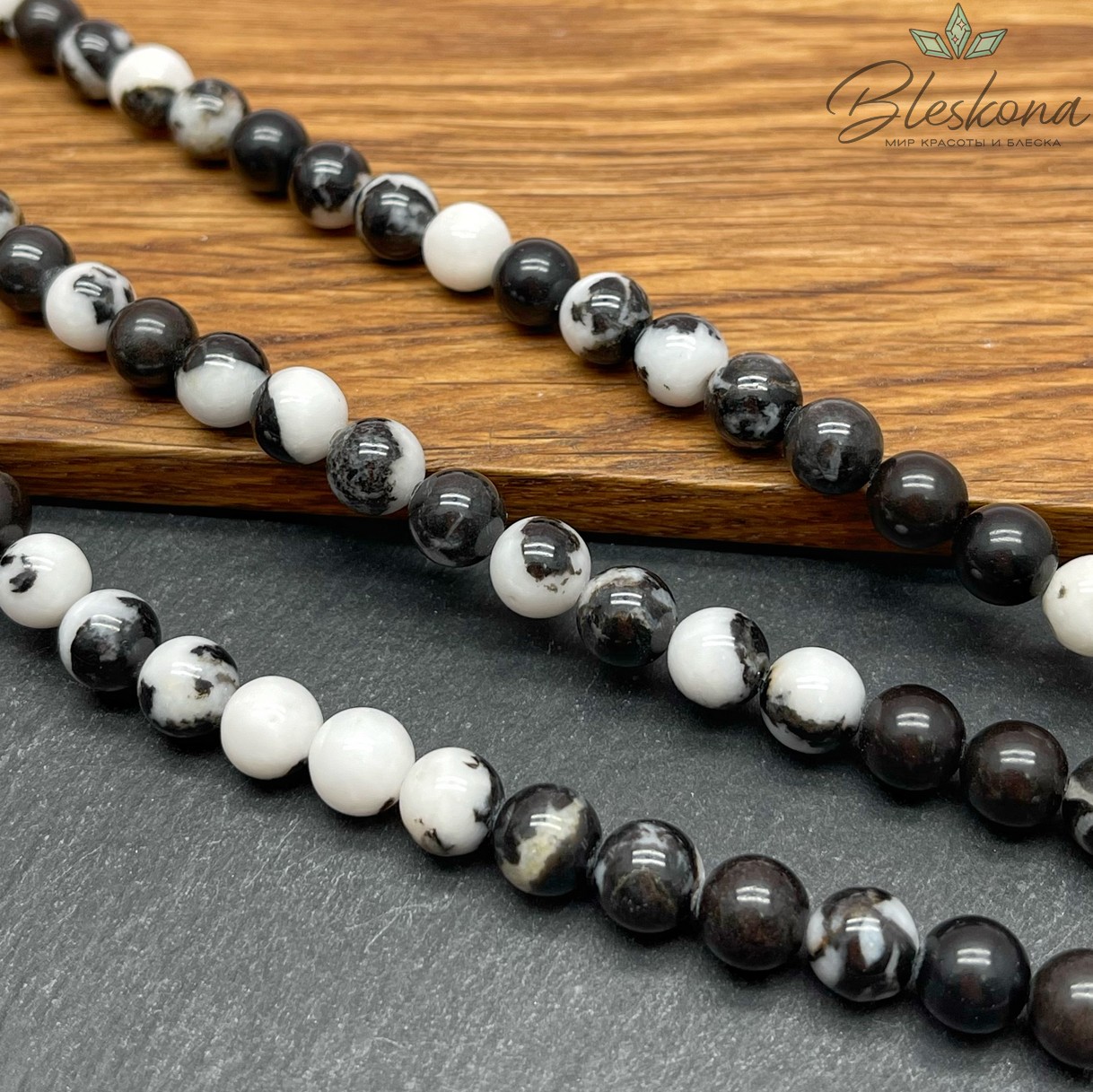 Черно-белая Яшма Зебра 8 мм