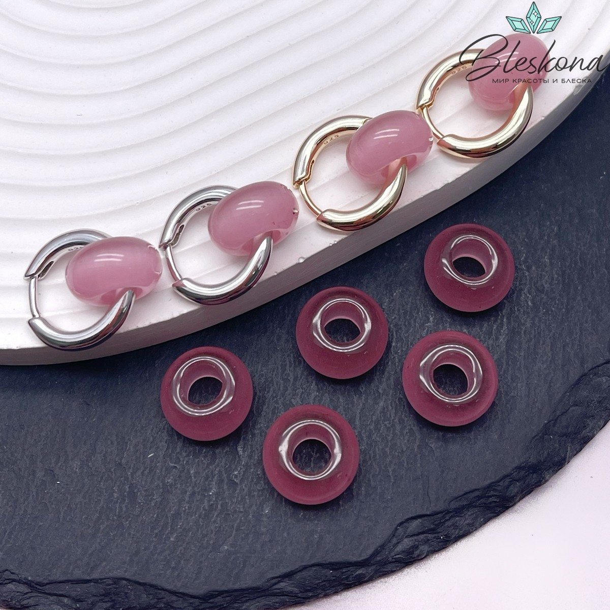 Бублик Кошачий глаз розовый (имитация) 14 мм