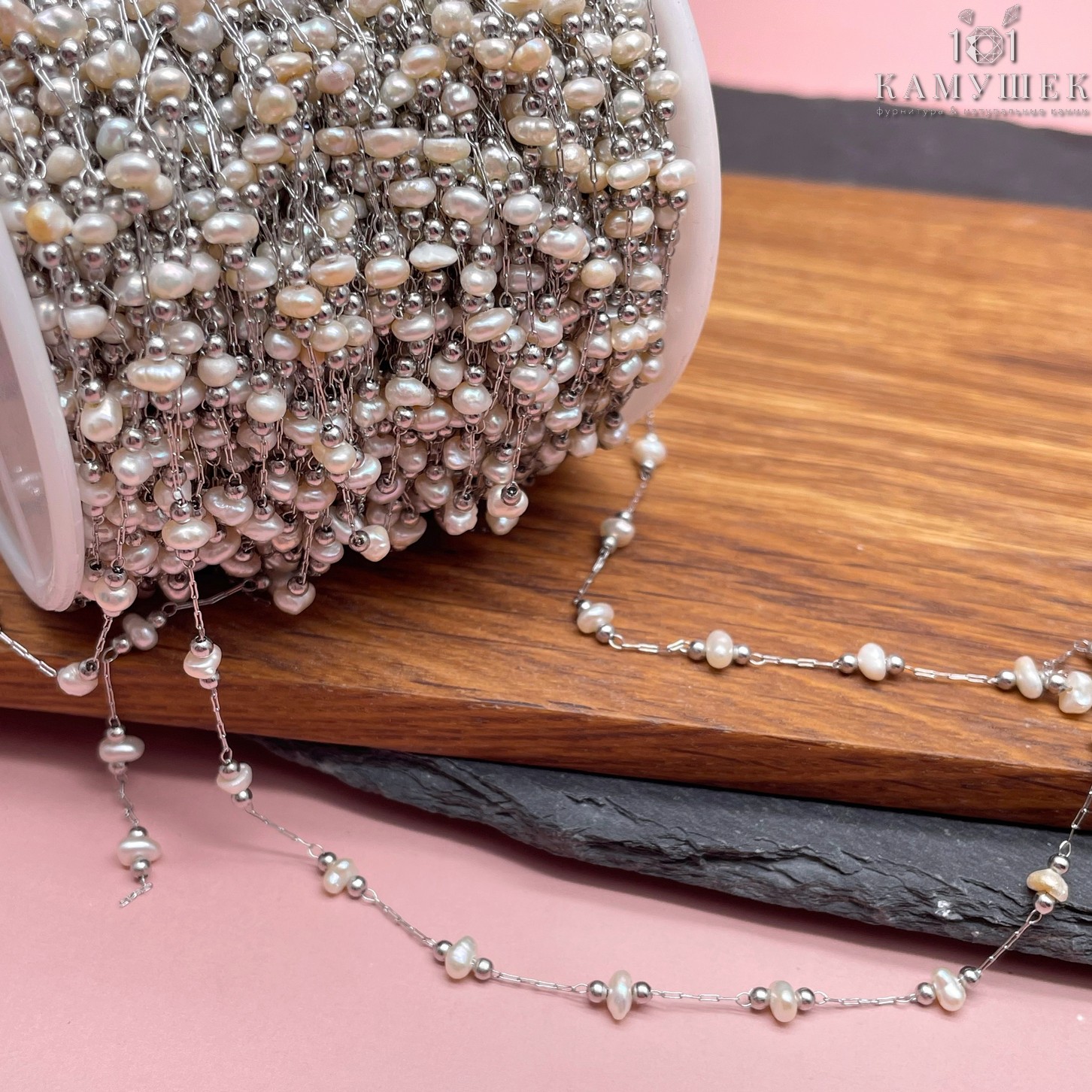 Цепь №250 цвет серебро, натуральный жемчуг 0,5*2 мм