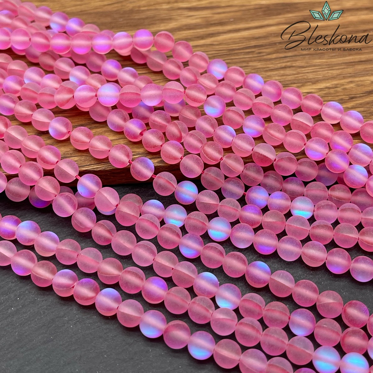 Опал темно-розовый матовый (имитация) 6 мм