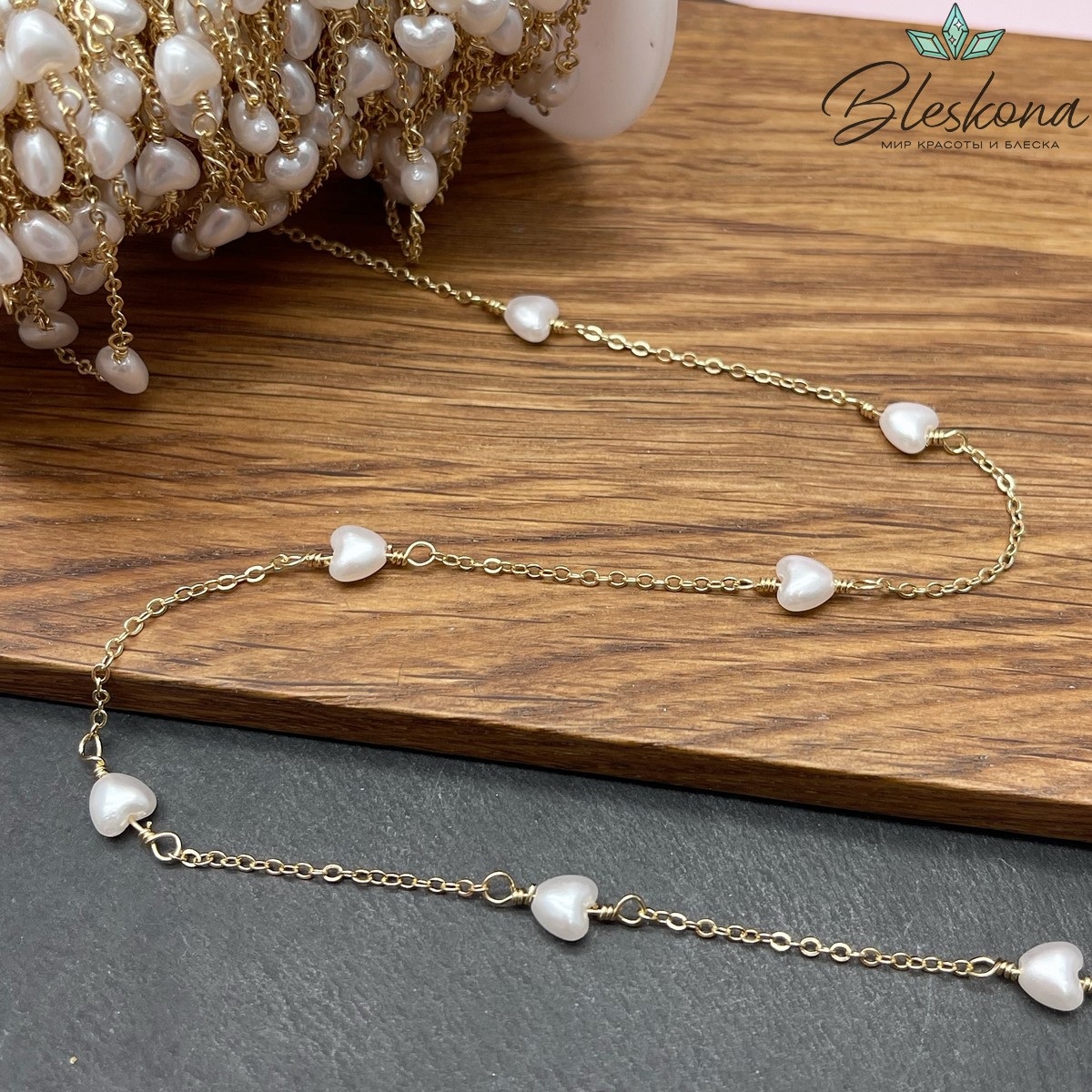 Цепь №268-1 цвет золото, имитация жемчуга сердце 6 мм