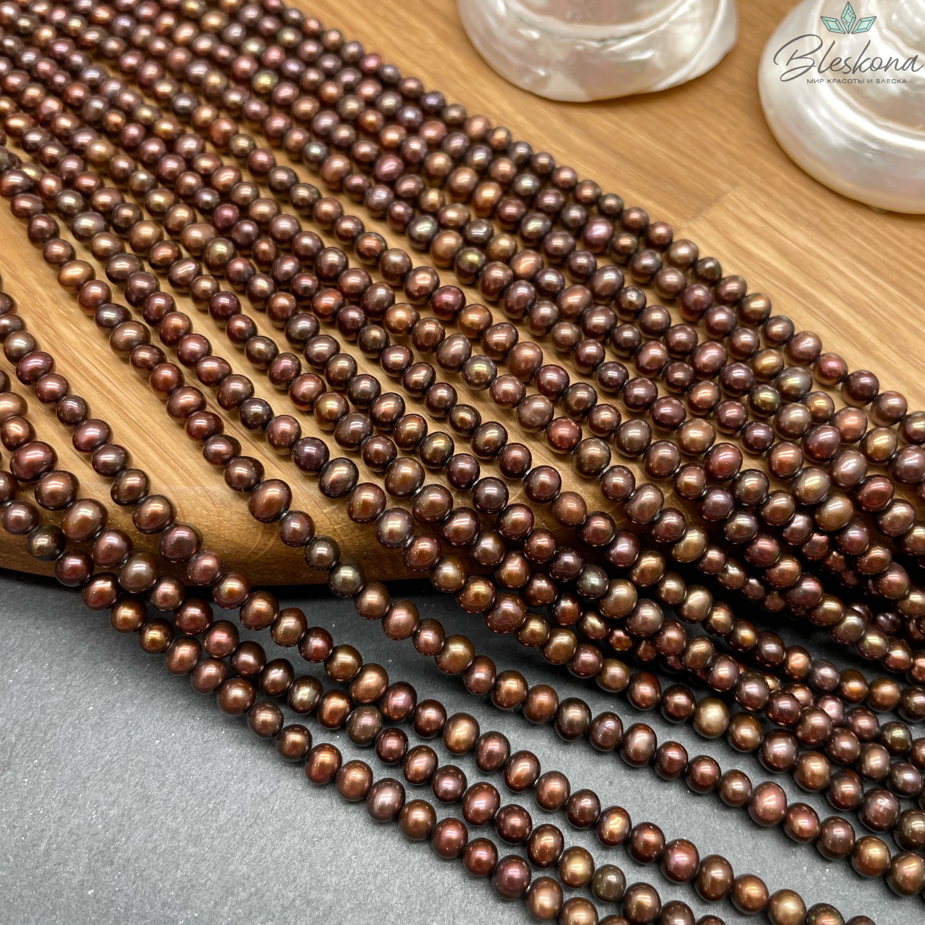 Жемчуг натуральный шоколадный 4,5-5 мм 