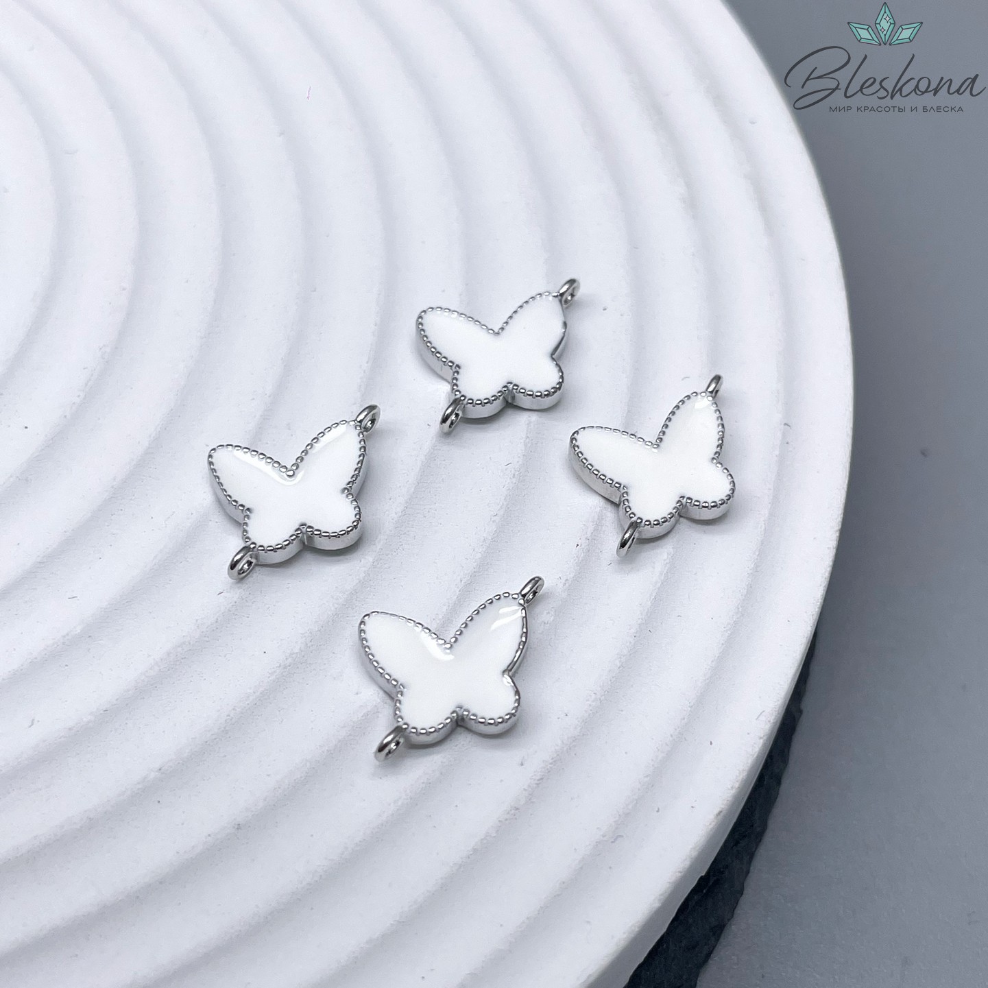 Коннектор бабочка белая эмаль, цвет серебро 10,3*10,8мм 