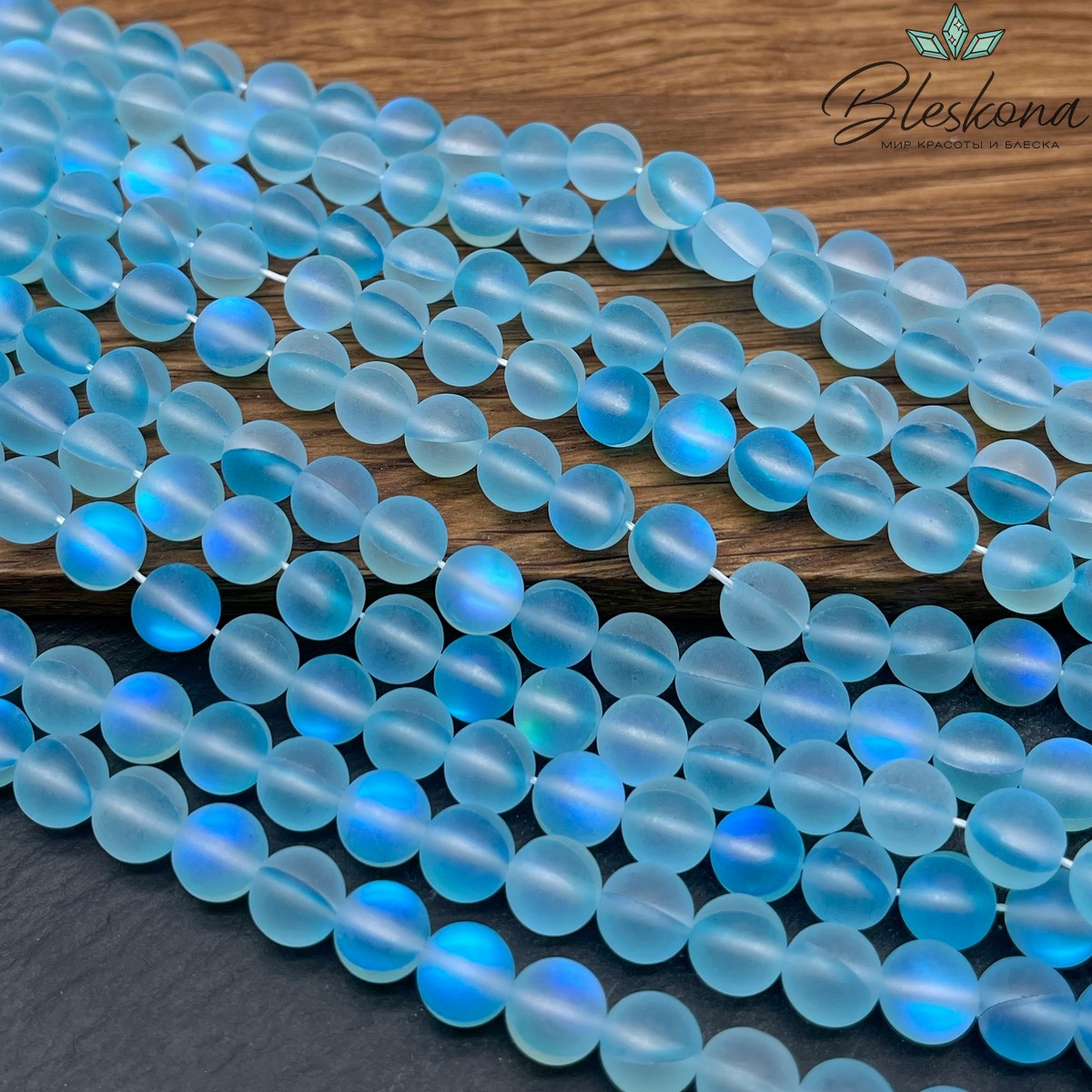 Опал голубой матовый (имитация) 8 мм