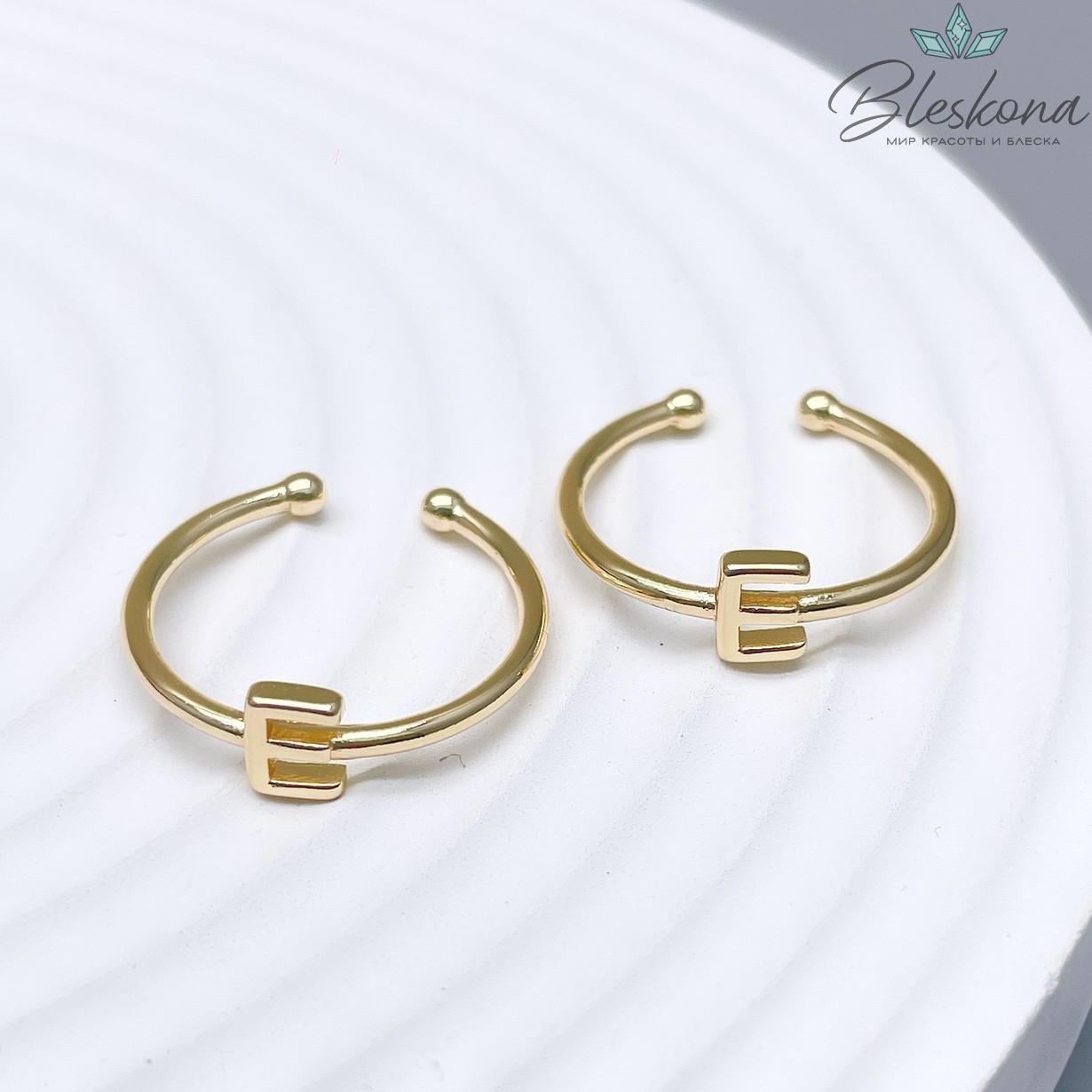 20 мм Цвет золото, Кольцо безразмерное буква E