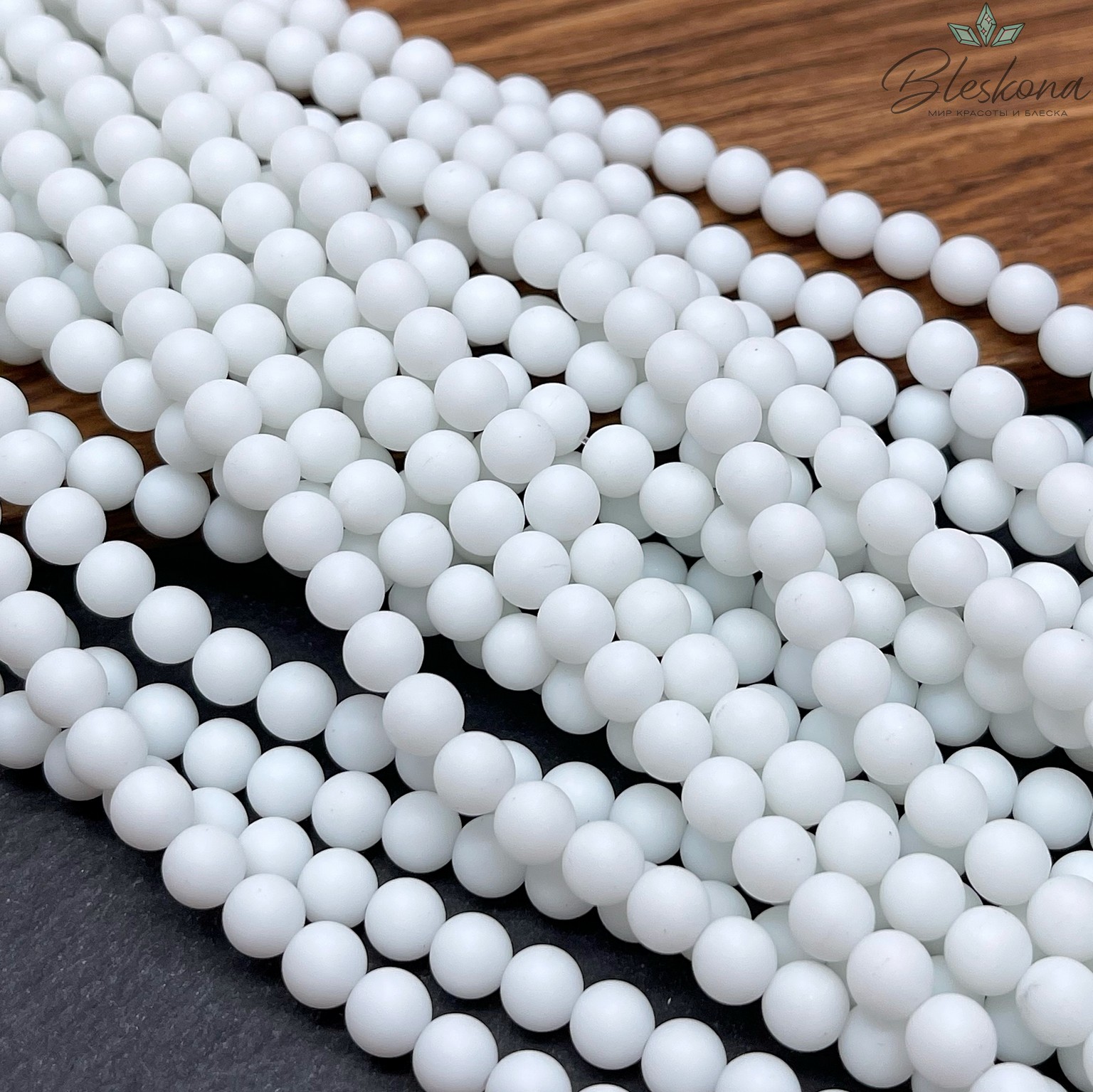 6 мм Агат Белый матовый (имитация) 