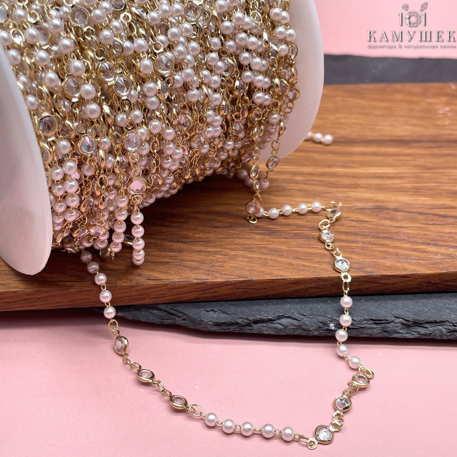 Цепь №270-1 цвет золото, имитация жемчуга 10*4,6 мм/ 3 мм