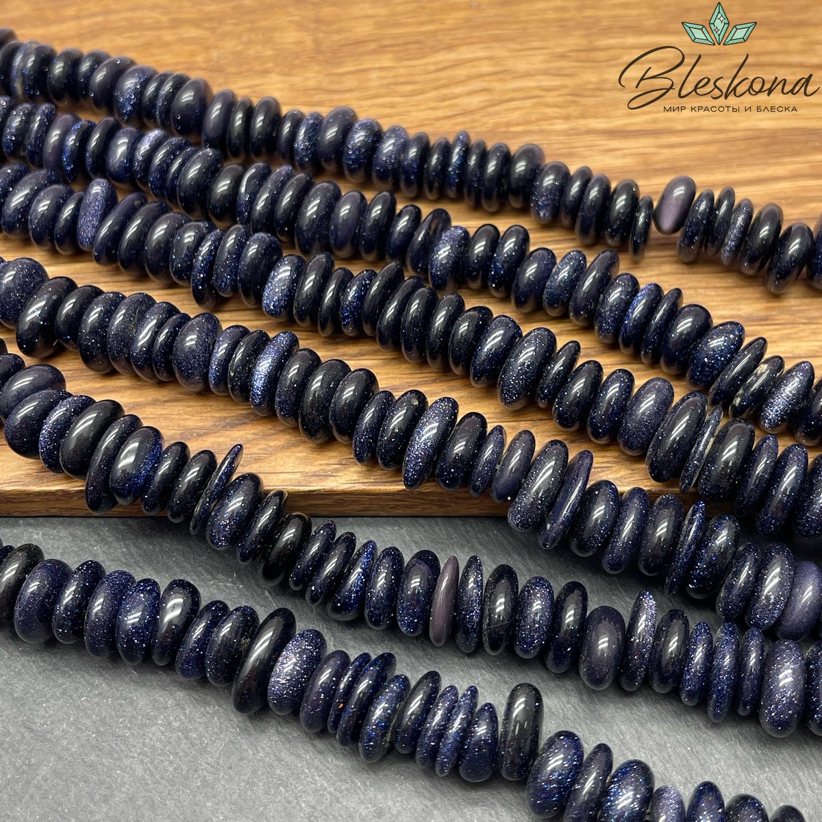 Авантюрин синий имитация диски фриформ (2-4)*(10-14) мм