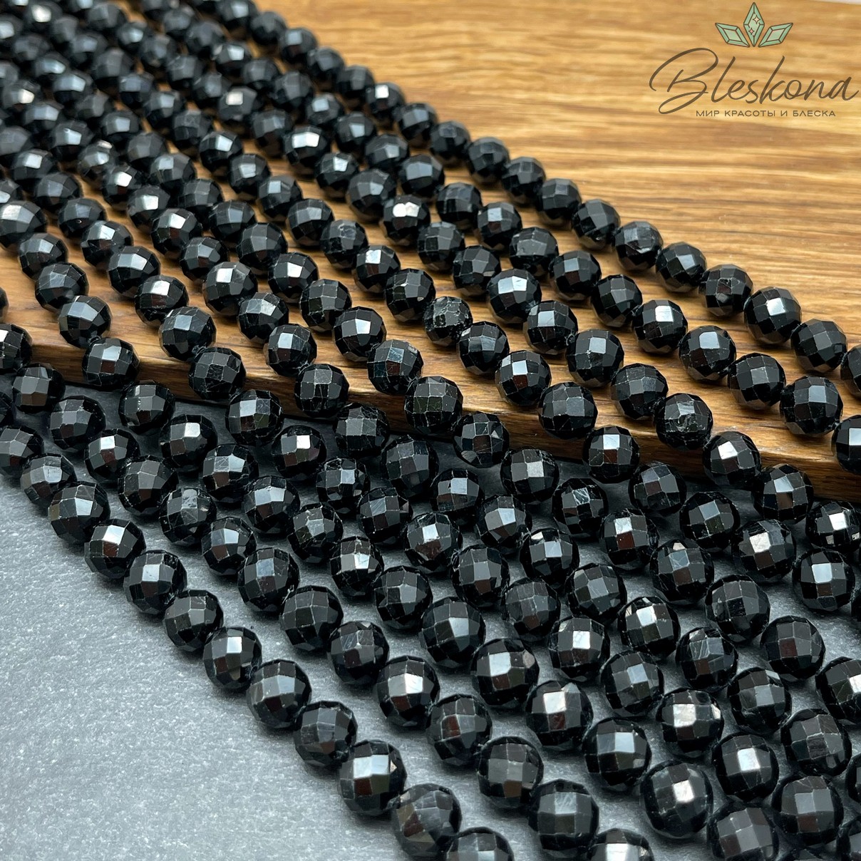 Турмалин черный (Шерл) алмазная огранка 8 мм