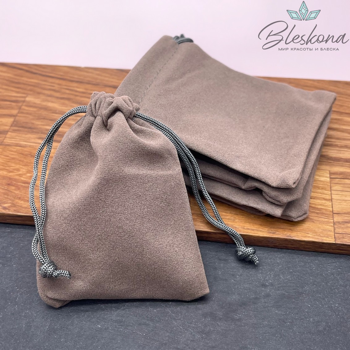 Мешочки бархат Серый 9*7см 10шт